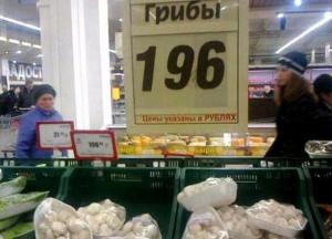 О ценах на продукты в Донецке