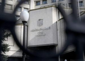 Решение КСУ и разрешение внутриполитического кризиса