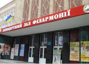 Ватные сонаты в филармонии Донецка