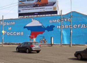 Иллюзии Путина относительно «Крымнаш»