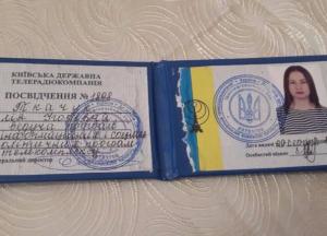 Журналист - «невидимка»