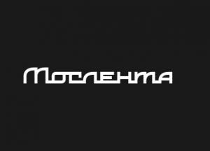 Мослента – всё