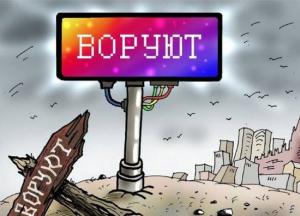 ​К чему нужно готовиться коррупционерам, живущим в Великобритании?