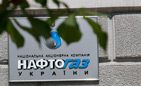 Проблемы НАК «Нафтогаз Украины» впечатлили ЕС