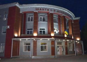 Шахты Доброполья в простое. Кто виноват и что делать.