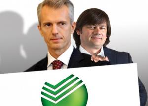 Совладельцем Дочернего банка Сбербанка РФ в Украине может стать Николай Лагун​