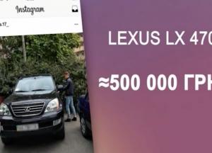 Как дети судей подставляют родителей, хвастаясь в Instagram люксовыми путешествиями и авто (фото)