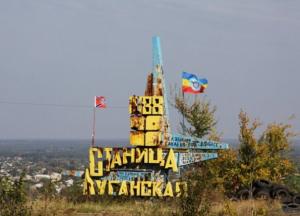 Означает ли отвод войск от Станицы Луганской начало капитуляции