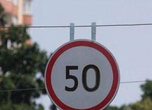 Банальная схема: для чего в Украине ввели ограничение скорости в 50 км/ч