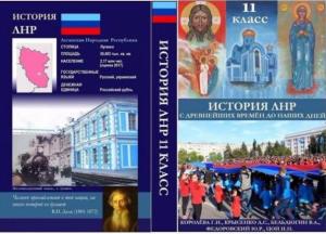 Будет ли Донбасс Украиной или Украина станет Донбассом