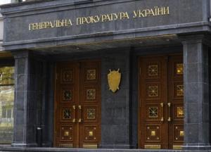 З'їзд прокурорських кланів «зацементує» ГПУ