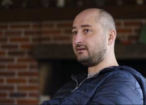 Иллюзии и суть «дела Бабченко»