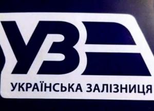 Снижение грузооборота вынуждает «УЗ» оптимизировать работу