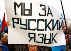 Россия сделала русский язык языком военной агрессии