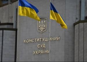 Конституционный суд оправдал всех чиновников, подозреваемых в незаконном обогащении 