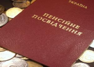 Правительство планирует сэкономить на пенсионерах 10-12 миллиардов гривен