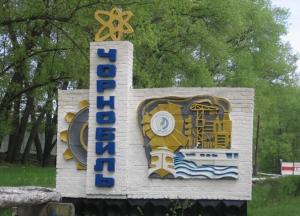 Чернобыль: 7 малоизвестных фактов