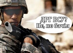 ​Мифические УкроДРГ и отстрел «героев Новороссии»