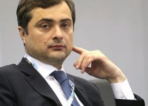 ​Уход Суркова: победа или коллапс для Украины