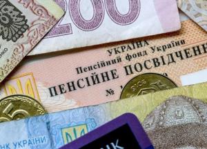 По накопительной пенсии