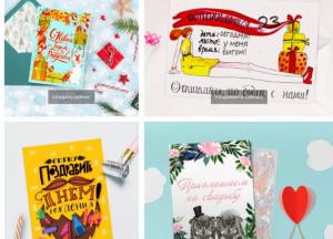 Онлайн-пригласительные своими руками: обзор сервисов для создания электронных открыток