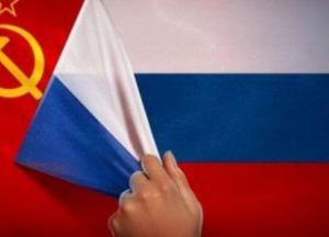 В России окончательно наступил СССР