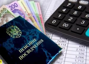 В Украине проведут масштабную пенсионную реформу: кто и как получит по две выплаты