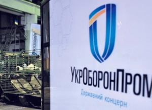В Укроборонпромі змінилось керівництво: що сталось і що буде далі?
