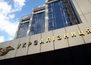 Що задекларували члени правління Укрзалізниці