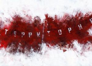 Горизонты «русского мира»