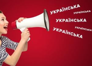 Переход на украинский язык: каких сфер касается и когда начнут штрафовать