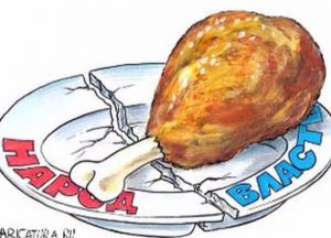 А вы экономьте, дорогие украинцы, экономьте…