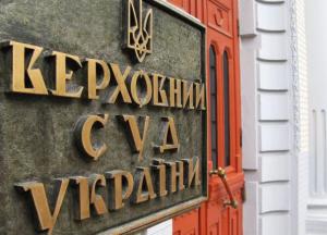 Новий склад Верховного Суду: багато порядних залишилось за бортом