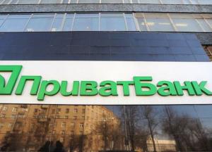 Маски-шоу в ПриватБанке