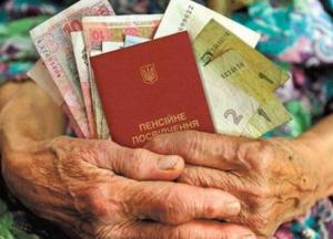 Реформа прожиточного минимума: когда ждать пенсии по 4000 гривен