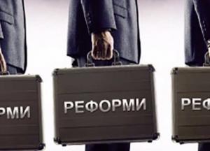 6 «досягнень» рішучих реформ влади
