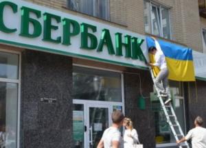 Почему российские банки уходят из Украины: Путин намекнул, что пора «делать ноги»?