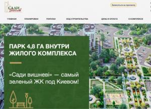 Александр Журба продолжает обустройство городского парка в Вишневом