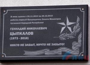 История «ЛНР» фактически пародирует историю СССР