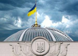 Парламент сказал президенту «нет»