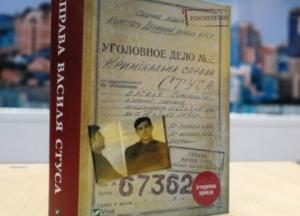 Як ефект Стрейзанд б’є по куму Путіна: додрукують понад 15 000 книг про Стуса і Медведчука