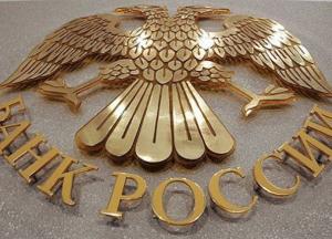 Российские банки получили право присваивать деньги клиентов