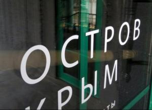 Новости Крымнаша: Снимите очки, Шура!