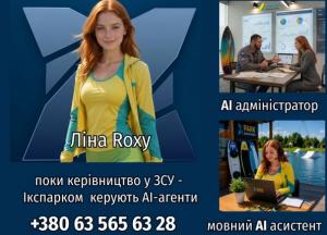 Як AI‑агенти рятують Ікспарк, поки керівництво на війні