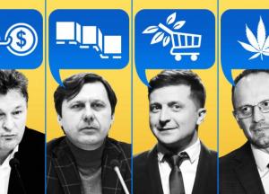 Легкі наркотики і повний холодильник: 15 дивних обіцянок кандидатів у президенти України
