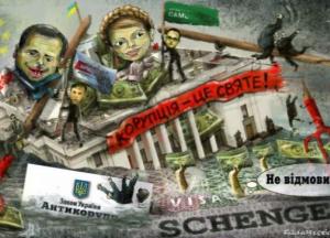 Грабли Януковича. Почему Киев играет с Европой в «наперстки»