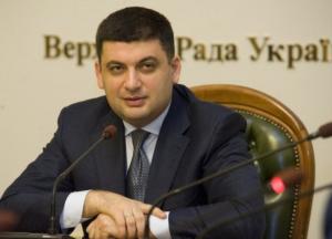 Как голосовали за назначение Гройсмана премьером?