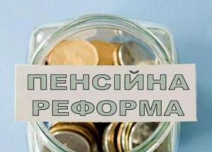 Что предлагает правительство по пенсионной реформе?