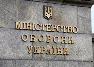 Воровство на 149 млн грн на закупках для армии в воюющей стране