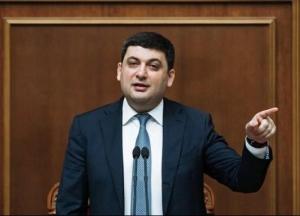 Почему Гройсман заговорил об отставке